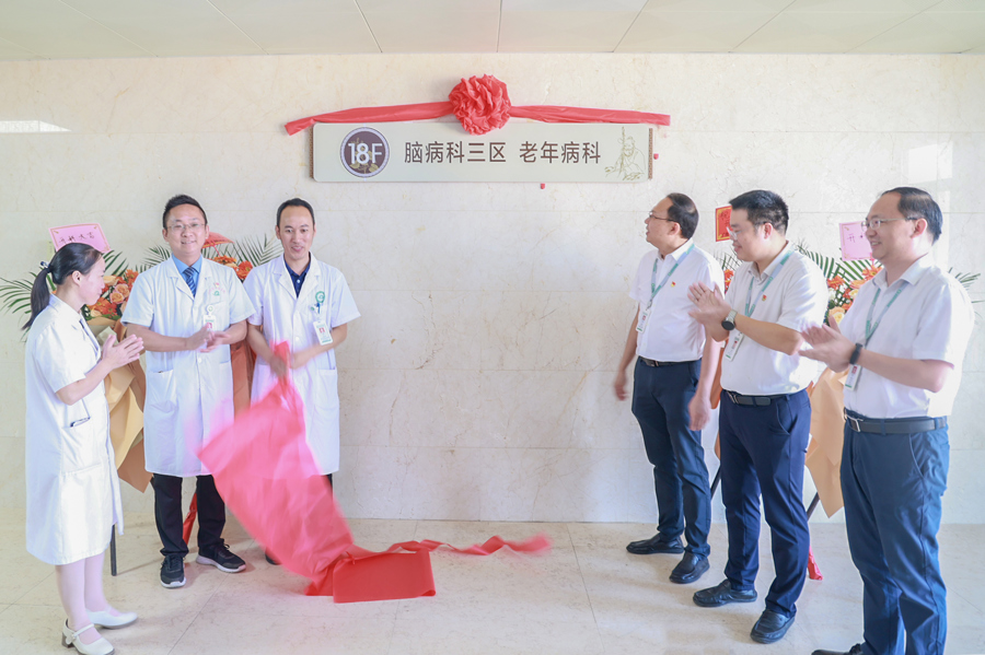 【钦中医医讯】专科拓展 护佑脑康——我院脑病科三区、老年病科开科啦！