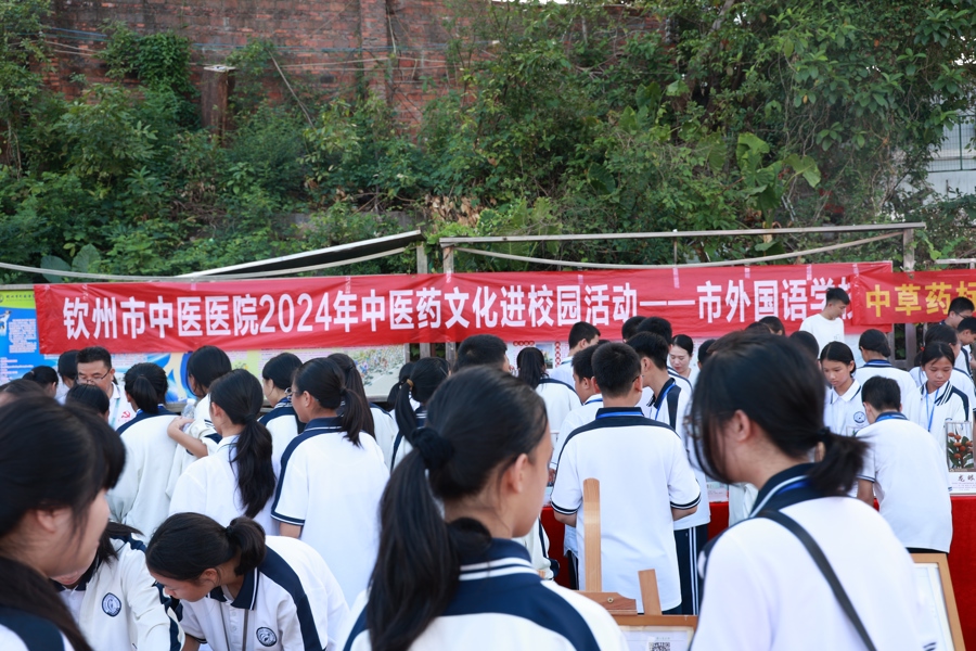 中医药文化进校园 | 钦州市中医医院点亮市外国语学校科技节中医药文化之光