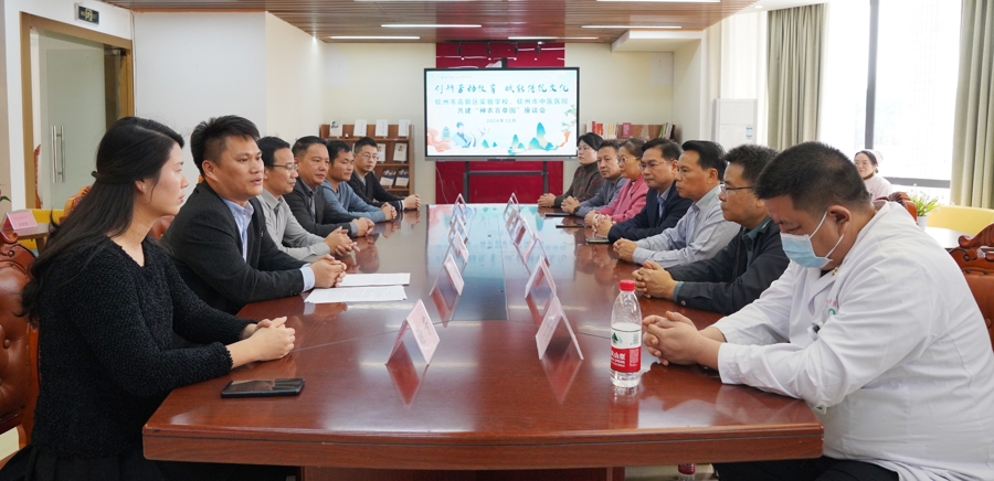 中医药文化璀璨绽放校园——钦州市中医医院与钦州市高新区实验学校共建“神农百草园”正式揭牌