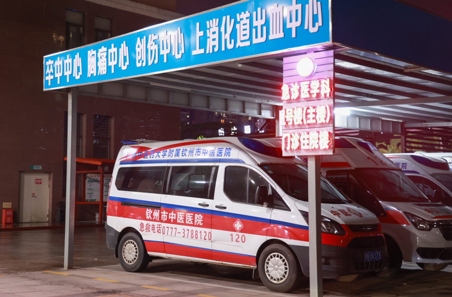 【为民办实事】钦州市中医医院：24小时免费接诊绿色通道，开启急危重症救治“无忧模式”