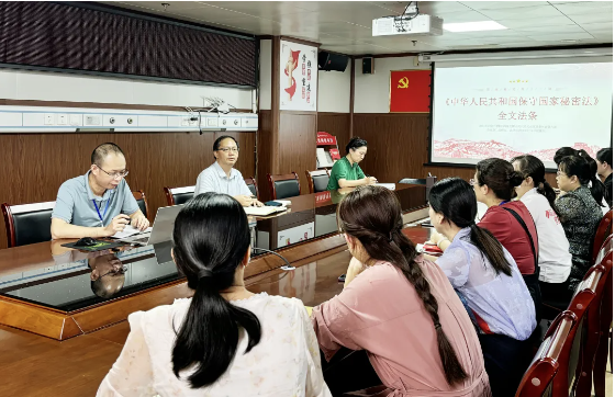 【钦中医资讯】学习贯彻保密法，织密信息保密网——我院召开《保密法》专题学习会