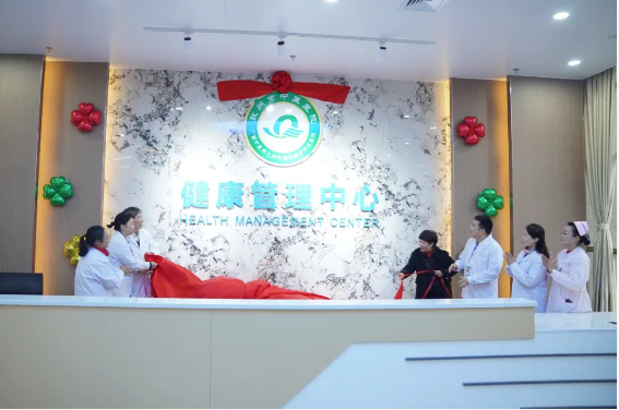 【重点关注】钦州市中医医院健康管理中心重装揭牌开业