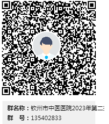 钦州市中医医院2023年中医（全科）住院医师规范化培训第二批招生简章