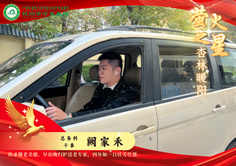 阙家禾.png
