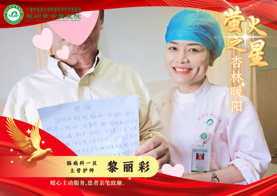 黎丽彩.png