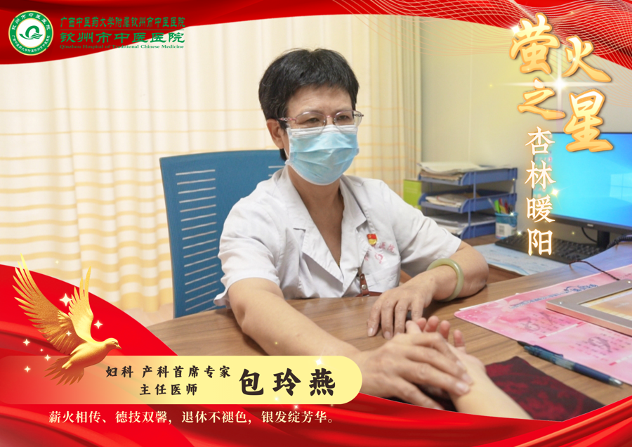 包玲燕.png