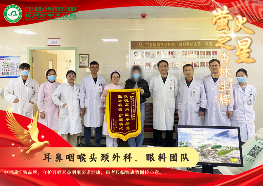 耳鼻喉科团队.png