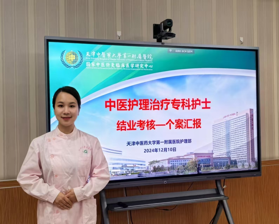 【喜讯】林珍护士长荣获中华护理学会中医护理培训临床教学比赛佳绩