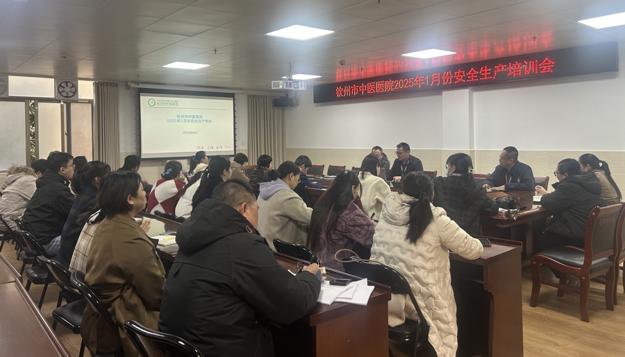 钦州市中医医院开展春节前安全生产大检查，筑牢安全线