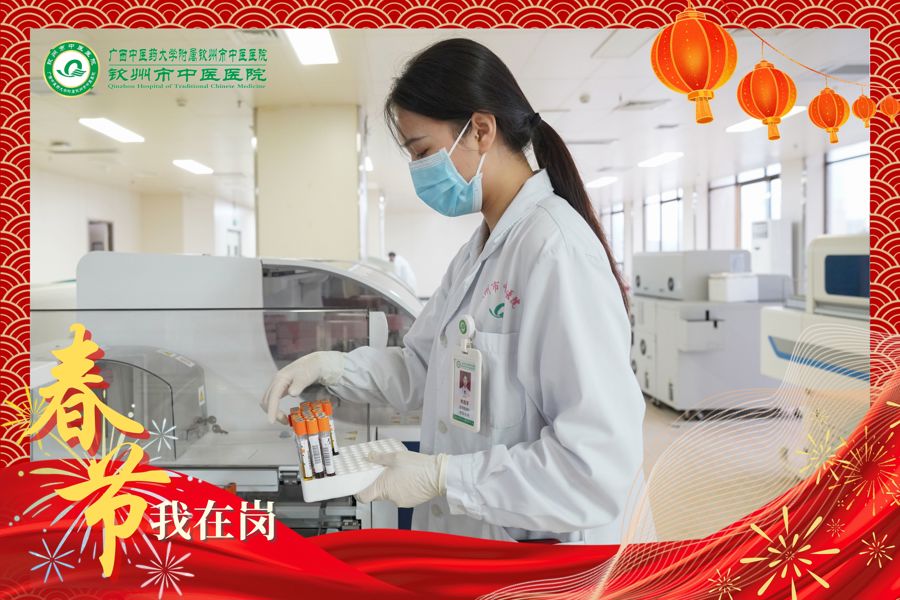 春节我在岗｜钦州市中医医院：坚守岗位不松懈，书写最美“敬业福”
