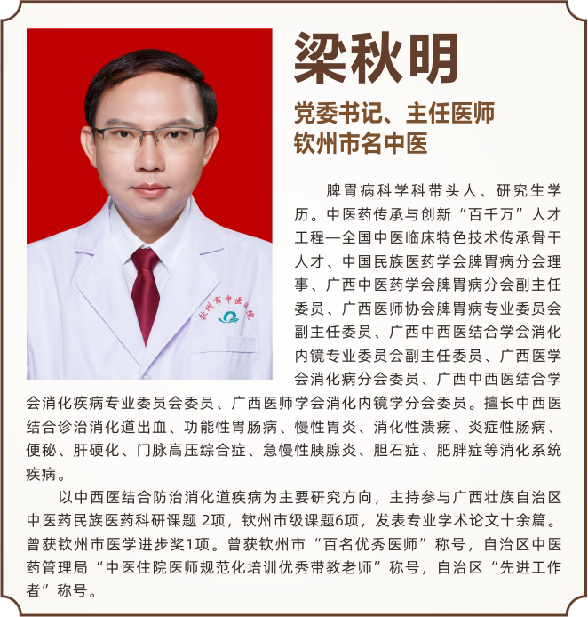 【钦中医特色】腹痛不知道什么原因？钦州市中医医院腹部疾病中西医诊疗中心帮您高效就诊