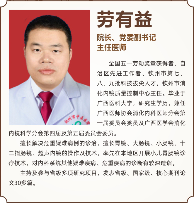 劳有益.png