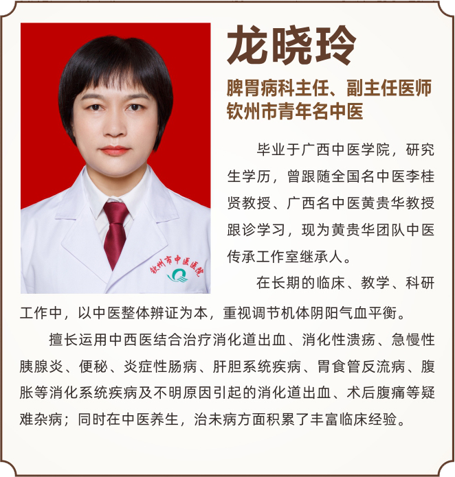 龙晓玲.png